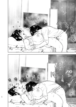 Page 63 of OneiTales of Oneito丨 Older sister and complaint listening younger brother