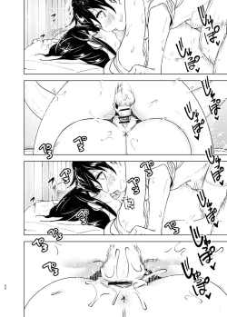 Page 65 of OneiTales of Oneito丨 Older sister and complaint listening younger brother