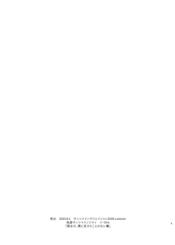 Page 5 of Kimi no Kanojo Yokatta yo. Meganekko NTR Tanpenshuu