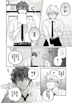 Page 17 of Hoezura ni Kamitsuku Kiss | 噬于泣颜之吻 Ch. 1-2