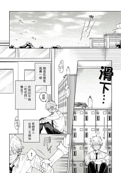 Page 31 of Hoezura ni Kamitsuku Kiss | 噬于泣颜之吻 Ch. 1-2