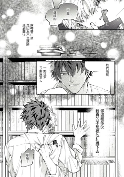 Page 35 of Hoezura ni Kamitsuku Kiss | 噬于泣颜之吻 Ch. 1-2