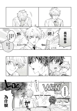 Page 46 of Hoezura ni Kamitsuku Kiss | 噬于泣颜之吻 Ch. 1-2