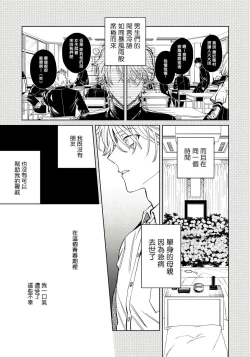 Page 4 of Hoezura ni Kamitsuku Kiss | 噬于泣颜之吻 Ch. 1-2