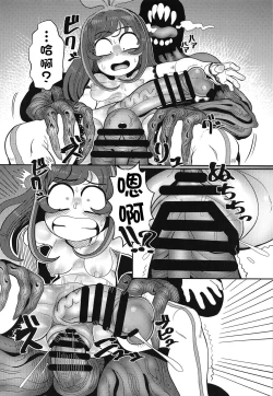 Page 18 of Ochinpo ga Haeta no de Otete de Kakimasu.