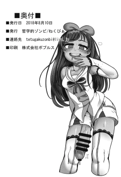 Page 22 of Ochinpo ga Haeta no de Otete de Kakimasu.