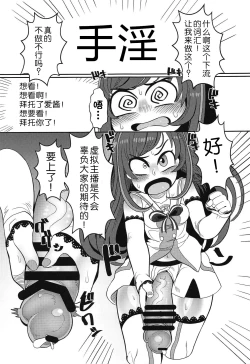 Page 7 of Ochinpo ga Haeta no de Otete de Kakimasu.