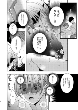 Page 14 of Yokubou Kaiki Dai 564 Shou