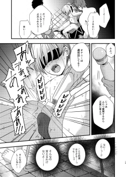 Page 15 of Yokubou Kaiki Dai 564 Shou