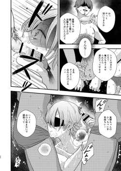 Page 22 of Yokubou Kaiki Dai 564 Shou