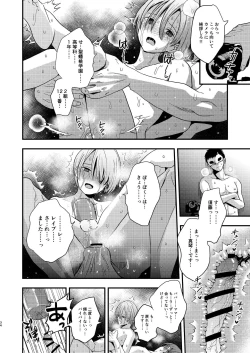 Page 34 of Yokubou Kaiki Dai 564 Shou