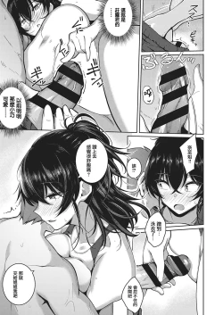 Page 11 of Onee-chan wa Shinpaishou