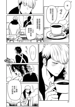 Page 12 of Shigatsu Kissa no Himitsu no Jiken2