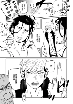 Page 29 of Shigatsu Kissa no Himitsu no Jiken2