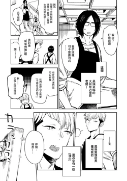 Page 36 of Shigatsu Kissa no Himitsu no Jiken2