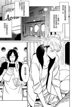 Page 7 of Shigatsu Kissa no Himitsu no Jiken2