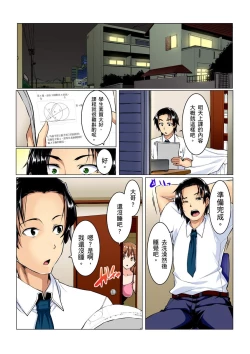 Page 2 of Imouto ni Seikyouiku ~ Oshiete Oniichan! | 妹妹好想要性教育～被哥哥搞到不要不要！ Ch.1-4