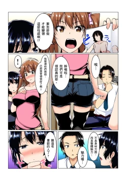 Page 4 of Imouto ni Seikyouiku ~ Oshiete Oniichan! | 妹妹好想要性教育～被哥哥搞到不要不要！ Ch.1-4