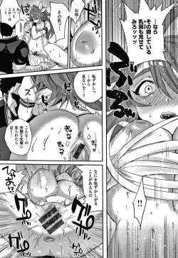 Page 112 of Eccentric Love