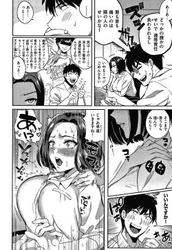 Page 137 of Eccentric Love