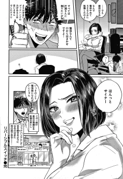 Page 153 of Eccentric Love