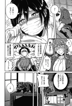 Page 155 of Eccentric Love