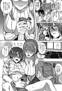 Page 157 of Eccentric Love