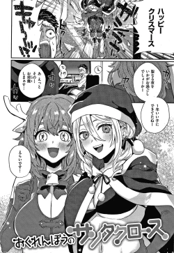 Page 175 of Eccentric Love