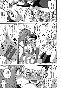 Page 188 of Eccentric Love