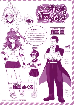 Page 199 of Eccentric Love