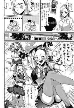 Page 5 of Eccentric Love