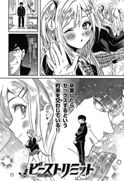 Page 77 of Eccentric Love