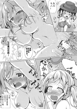 Page 13 of private ~episode arisa 1.5