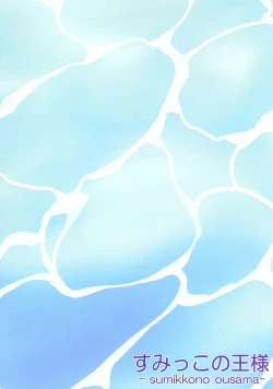 Page 17 of private ~episode arisa 1.5