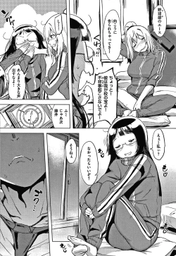 Page 103 of Kuchidoke Peace! - Melt in the mouth bliss