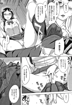 Page 105 of Kuchidoke Peace! - Melt in the mouth bliss