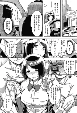 Page 111 of Kuchidoke Peace! - Melt in the mouth bliss