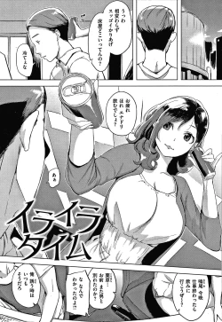 Page 118 of Kuchidoke Peace! - Melt in the mouth bliss