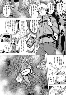 Page 158 of Kuchidoke Peace! - Melt in the mouth bliss