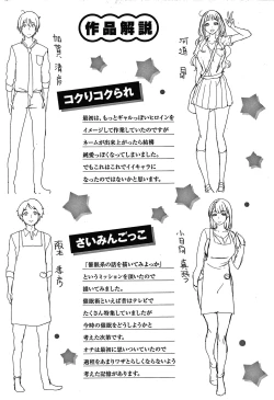 Page 178 of Kuchidoke Peace! - Melt in the mouth bliss