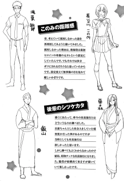 Page 179 of Kuchidoke Peace! - Melt in the mouth bliss