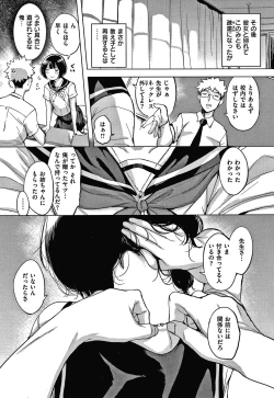 Page 52 of Kuchidoke Peace! - Melt in the mouth bliss