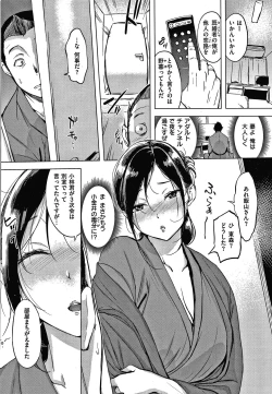 Page 73 of Kuchidoke Peace! - Melt in the mouth bliss