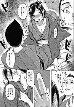 Page 76 of Kuchidoke Peace! - Melt in the mouth bliss