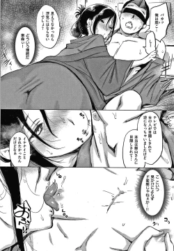 Page 79 of Kuchidoke Peace! - Melt in the mouth bliss