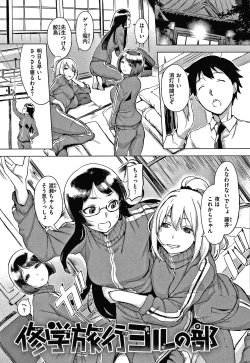 Page 94 of Kuchidoke Peace! - Melt in the mouth bliss