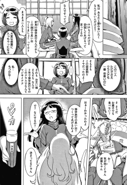 Page 95 of Kuchidoke Peace! - Melt in the mouth bliss