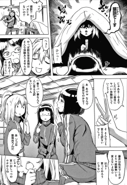 Page 96 of Kuchidoke Peace! - Melt in the mouth bliss