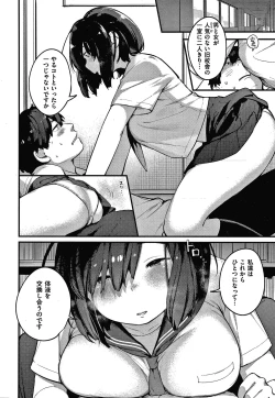 Page 101 of Omochikaeri