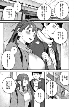 Page 134 of Omochikaeri